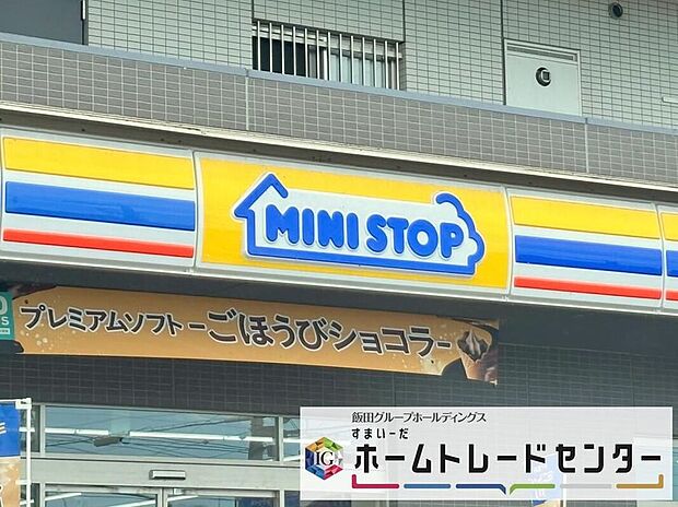ミニストップさいたま奈良町店(約900m)
