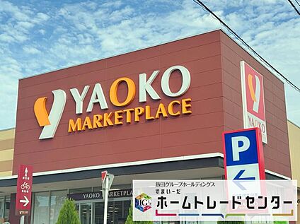 ヤオコー大宮盆栽町店 500m (徒歩7分)