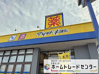 マツモトキヨシステラタウン店 600m ( 徒歩8分)
