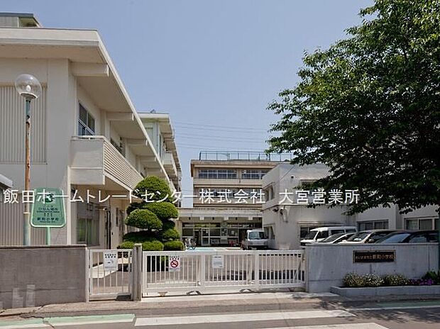さいたま市立新和小学校(約1,000m)