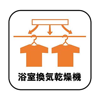【浴室換気乾燥暖房機】