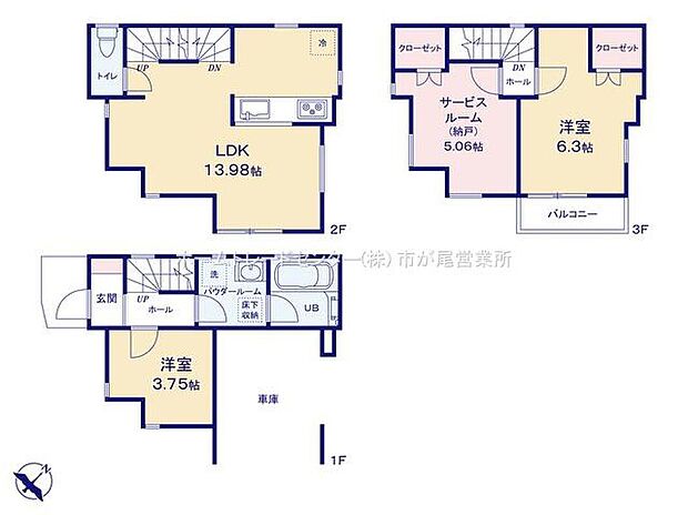 価格4480万円、2LDK+S、土地面積50.34m2、建物面積79.42m2