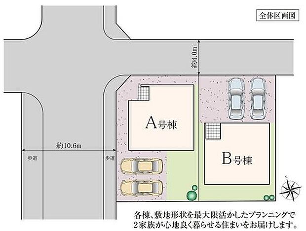 全２棟　新築分譲住宅です！
敷地形状を最大限に活かしたプランニングで快適な新生活を始められます♪