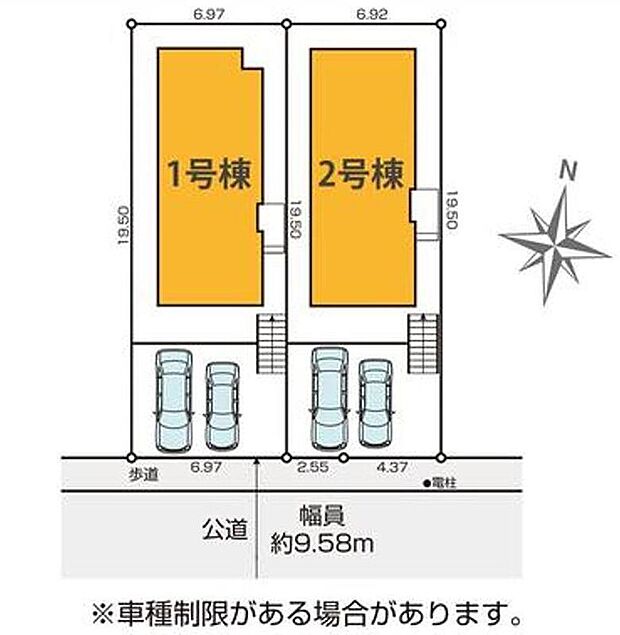 全２棟　新築分譲住宅です☆
南 ９．５８m 公道に面します！もちろんお家の前は歩道になっておりますので、安心ですよ♪