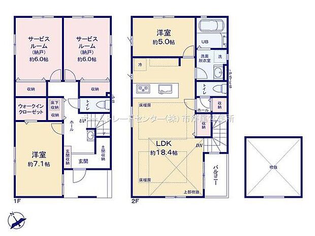 (1号棟)、価格5699万円、2LDK+2S、土地面積138.7m2、建物面積104.02m2