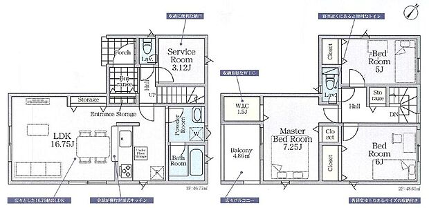 (1号棟)、価格6680万円、3LDK+S、土地面積98.09m2、建物面積95.37m2