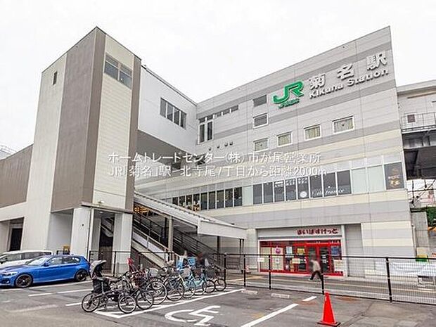 JR「菊名」駅(約2,000m)