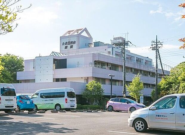 たま日吉台病院（約1,380m）