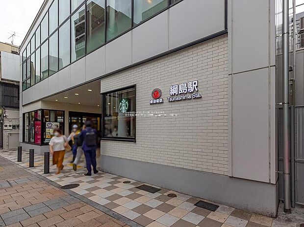 東急電鉄「綱島」駅（約1,700m）
