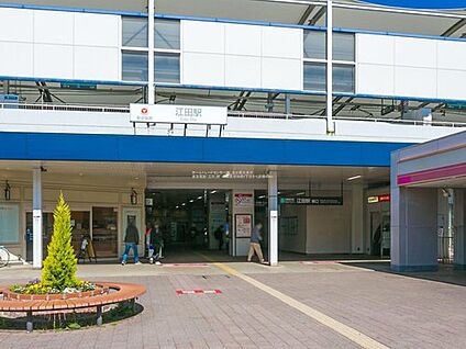 東急電鉄「江田」駅 800m(徒歩10分)