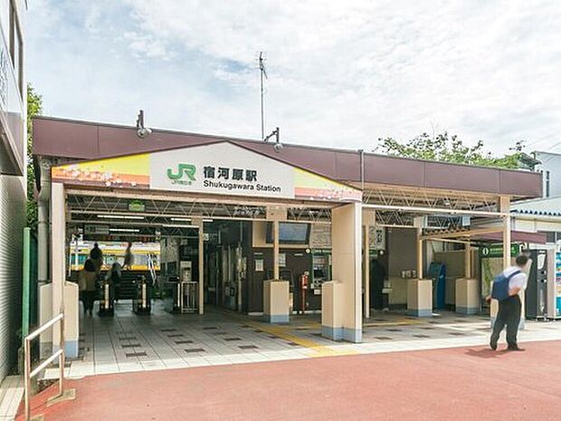 JR南武線「宿河原」駅（約1,300m）