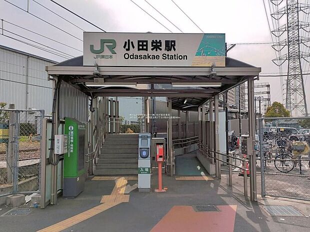 JR「小田栄」駅（約960m）