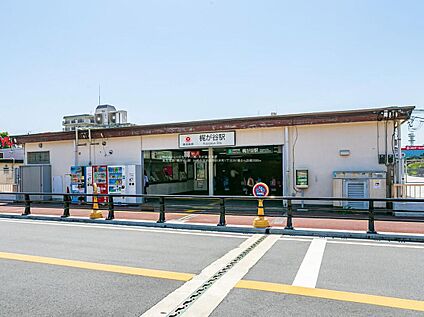 東急電鉄「梶が谷」駅 1900m(バス5分「西福寺前」停歩12分)