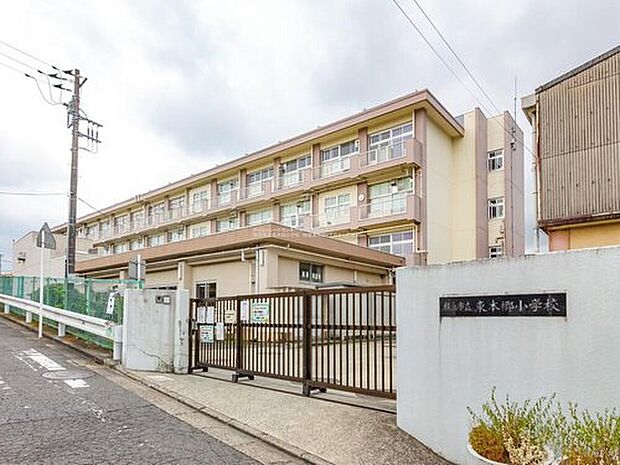 横浜市立東本郷小学校（約900m）