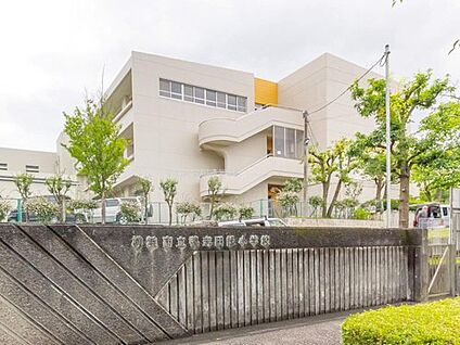 横浜市立鴨志田緑小学校 751m(徒歩１０分)