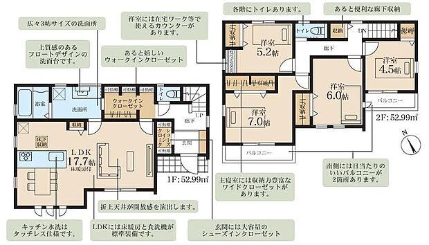 【4LDK】シューズインクローク&ウォークインクローゼット有☆LDKは広々17.7帖、人気の対面式キッチン採用!水回りを集約、機能的な家事動線♪全居室2面採光&収納完備!南向きバルコニー2か所☆