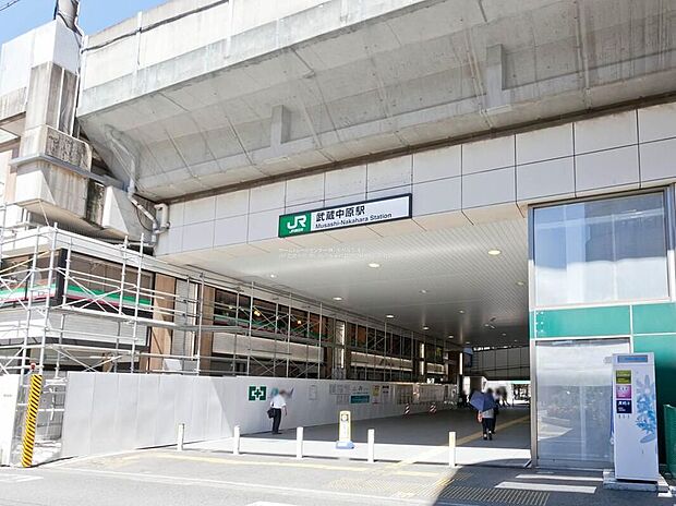 JR「武蔵中原」駅（約2,200m）