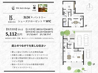 【積水ハウス】コモンステージ矢巾III　分譲住宅 その他
