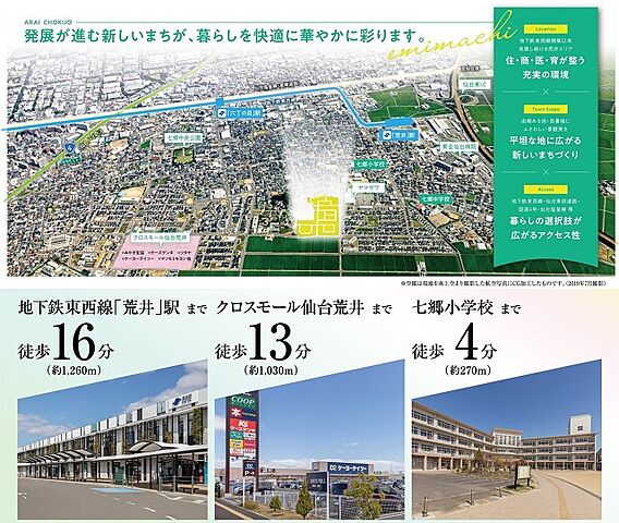 ホームズ コモンステージ荒井長喜城えみまち 建築条件付土地 仙台市若林区 仙台市地下鉄東西線荒井 宮城 駅より徒歩16分の土地 分譲地