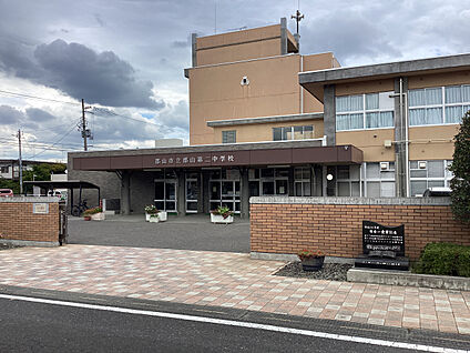 郡山市立郡山第二中学校 現地から950m。(徒歩12分。)
