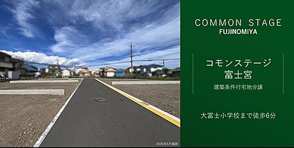 コモンステージ富士宮