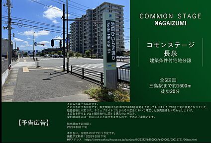 コモンステージ長泉 現地から350m。(徒歩5分。(最長))