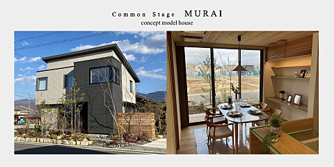 【積水ハウス】コモンステージ村井・分譲住宅 外観