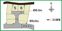 【積水ハウス】藤生町分譲地【建築条件付土地】