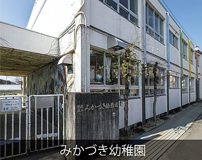 みかづき幼稚園 現地から1015m。(徒歩13分。)