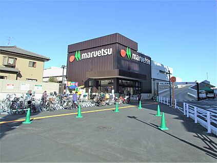 マルエツ 500m