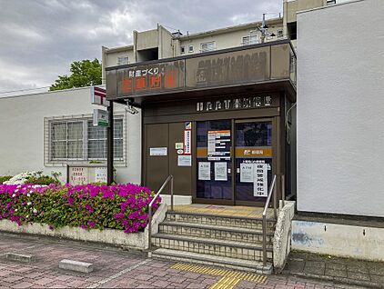 上尾尾山台郵便局 約850ｍ(徒歩11分)