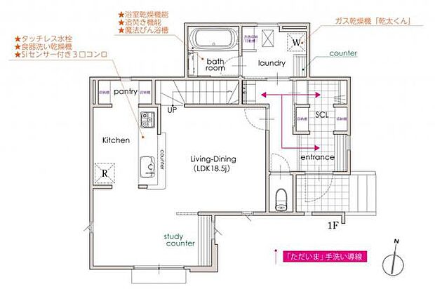 【１階間取り図】水回り設備を一つにまとめた１階、ランドリー完備。
