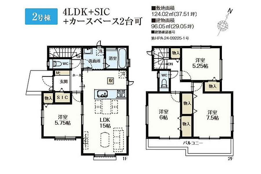 2号棟　間取り