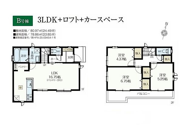 ＜B号棟　間取り＞