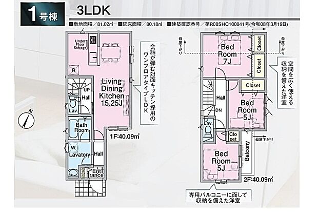 <1号棟 間取り>