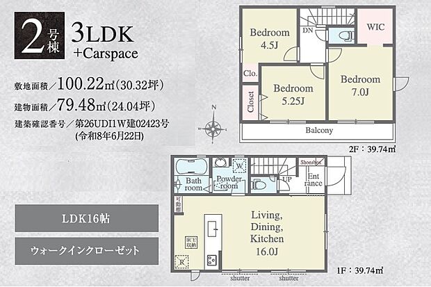 <2号棟間取り>