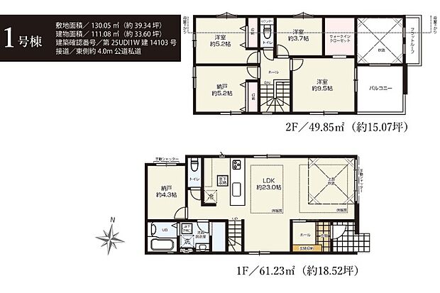 ＜1号棟　間取り＞