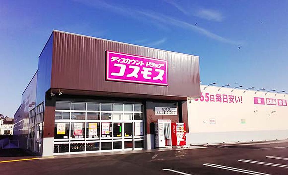 【買い物】ディスカウントドラッグ コスモス上牧店