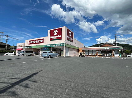 キリン堂高畑店 720m(徒歩9分)