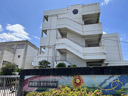 香芝市立香芝中学校 2080ｍ(徒歩26分)