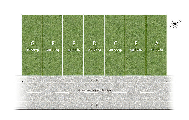 【区画図】津田小学校徒歩約2分、西飾磨駅徒歩9分!48坪超の広々区画が整然と連なり、開放感ある街並みです。前面道路幅は12m超×お子様のお出掛け時も安心の歩道付き。車並列2台駐車可(車種による)。