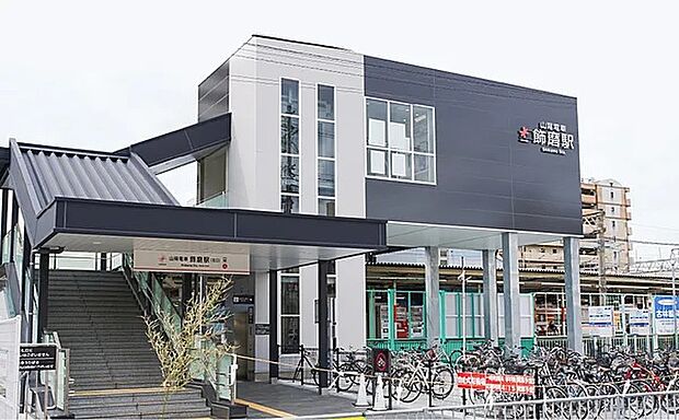 山陽電鉄本線「飾磨」駅