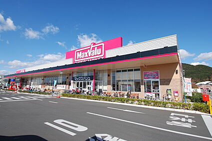 マックスバリュ熊見店 約1900m(徒歩約27分)