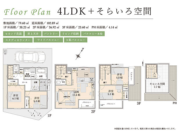 【間取図】
空を間近に感じる屋上のある邸宅。
穏やかな日常の中に、別荘のような開放感と心地よさを。
暮らしの中に特別な時間を描く住まいです。
