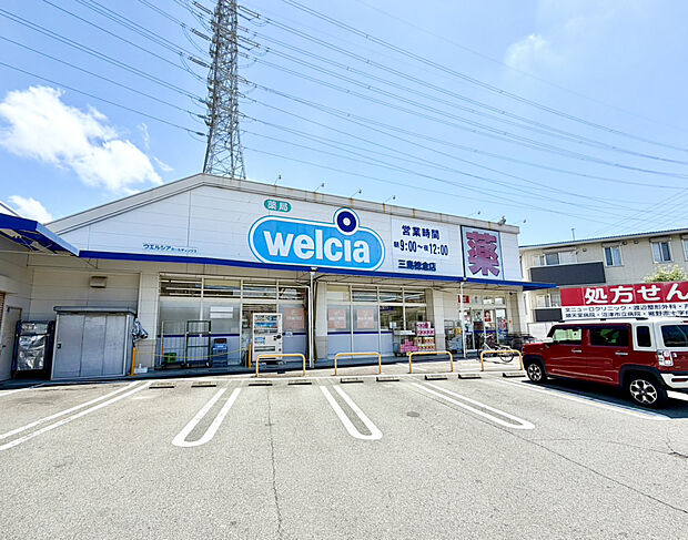 ウエルシア三島徳倉店（約885m）