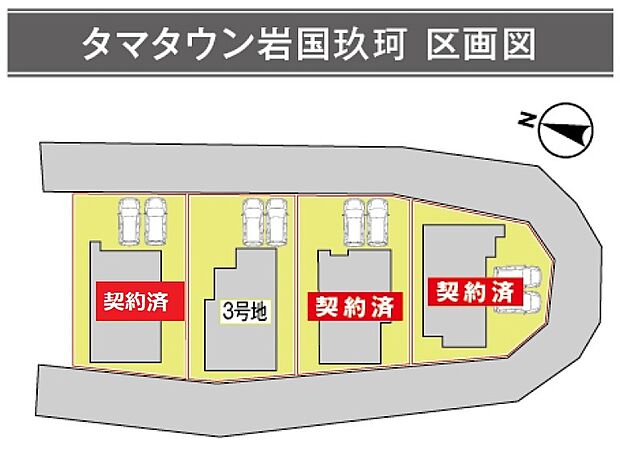 タマタウン岩国玖珂 最終1区画