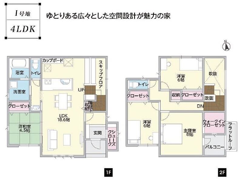 タマタウン小郡下郷III1号地　間取り図