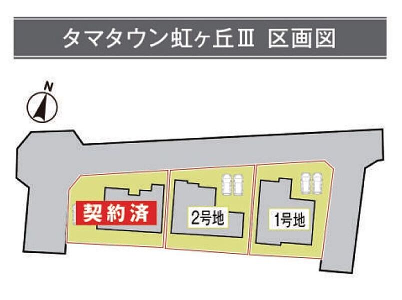 タマタウン虹ヶ丘III　区割り図