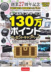 タマタウン貝塚水間 その他