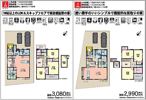 全区画スキップフロアあり。家族で過ごすリビングから程よく離れたスキップフロアは、お子様のスタディーコーナーやPC作業、趣味のスペースなど、使い方は自由です!